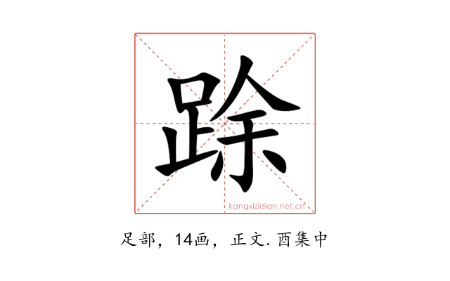 䟻