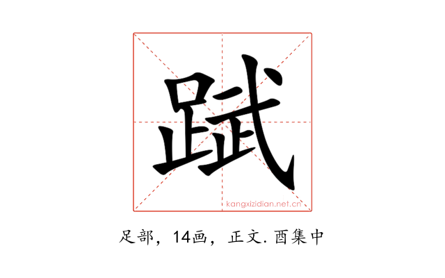 䟼