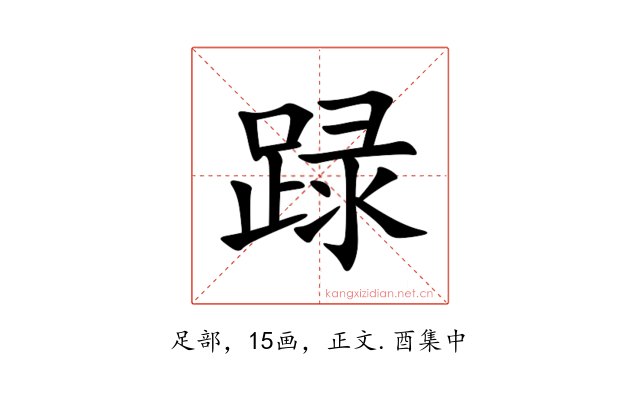 䟿