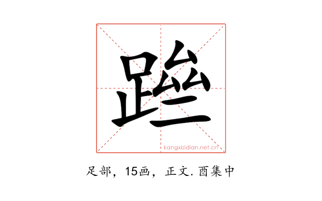 䠁
