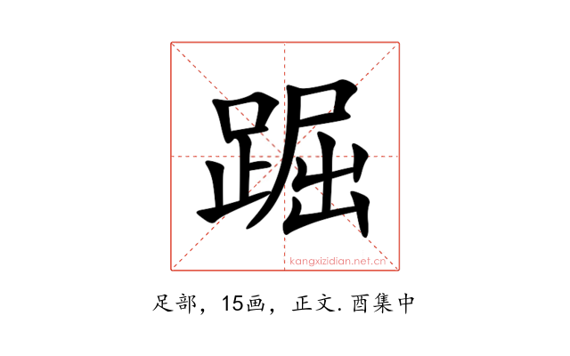 䠇
