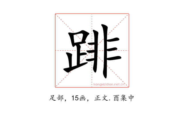 䠊
