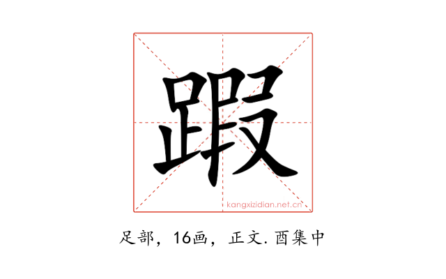 䠍