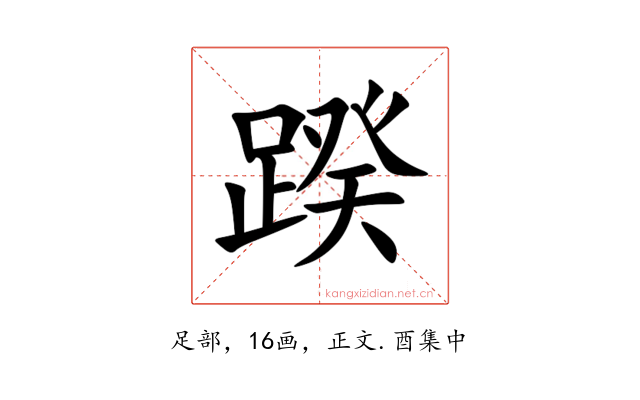 䠏