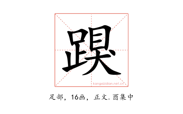 䠐