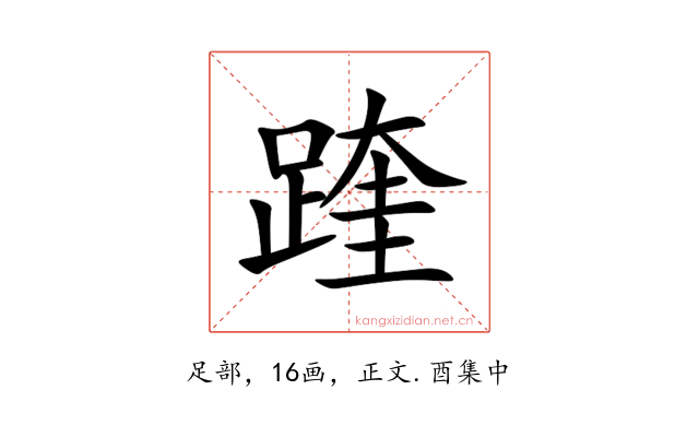 䠑