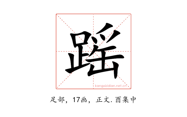 䠛