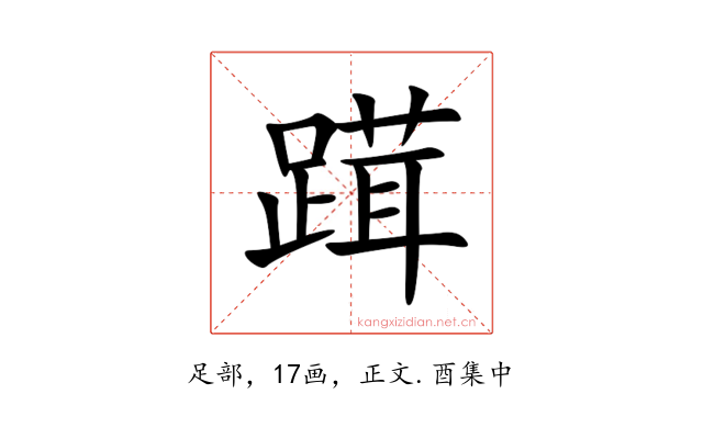 䠜