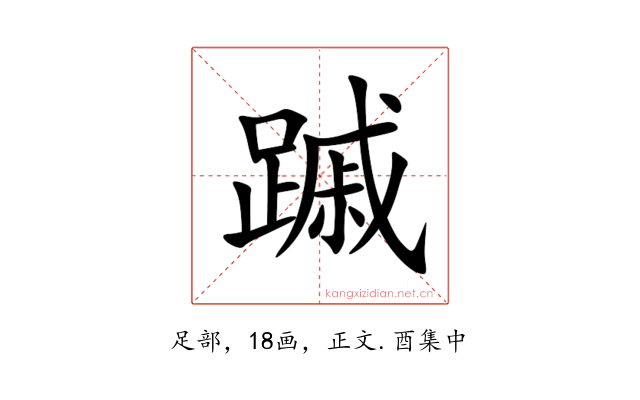 䠞