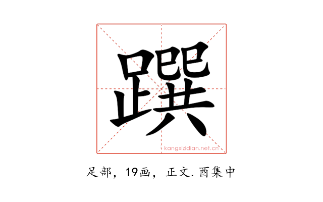 䠣