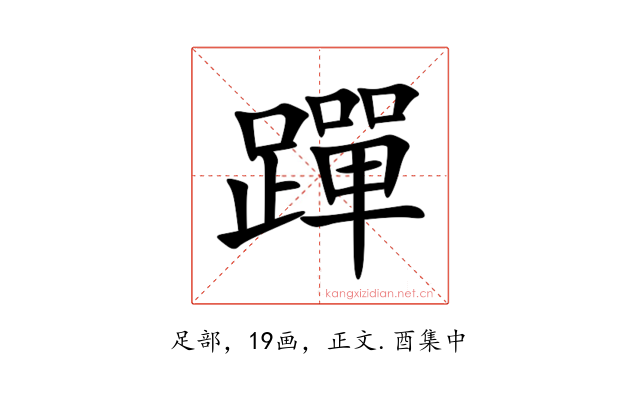 䠤