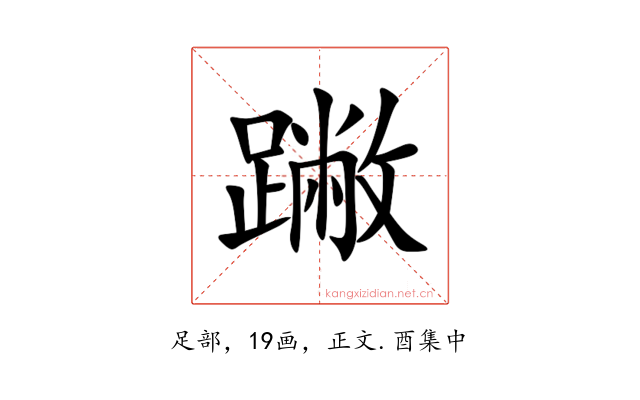 䠥