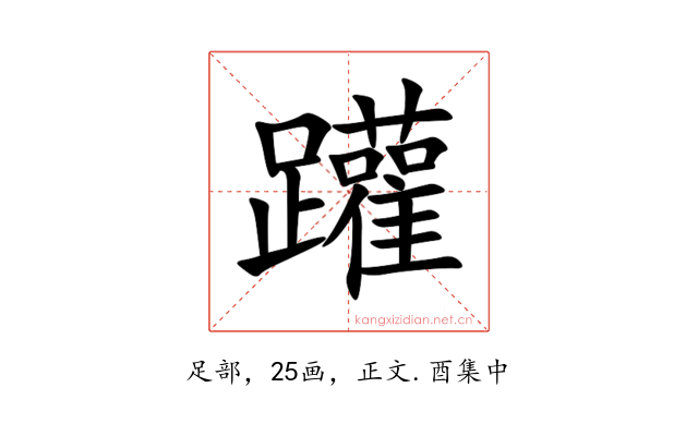 䠰