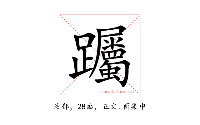 䠱