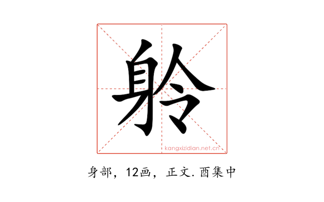 䠲