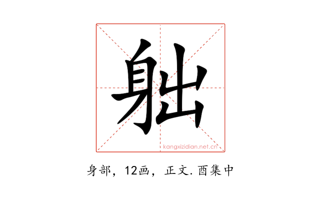 䠳