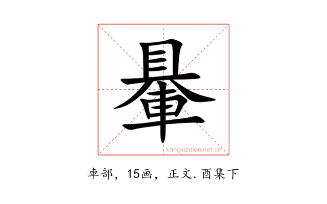 䡞