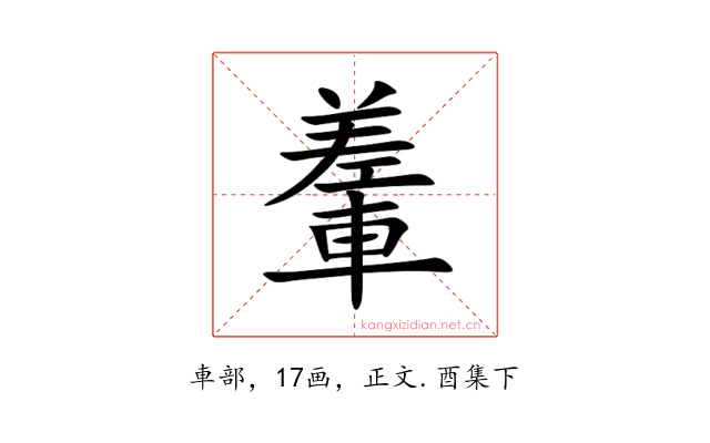 䡨