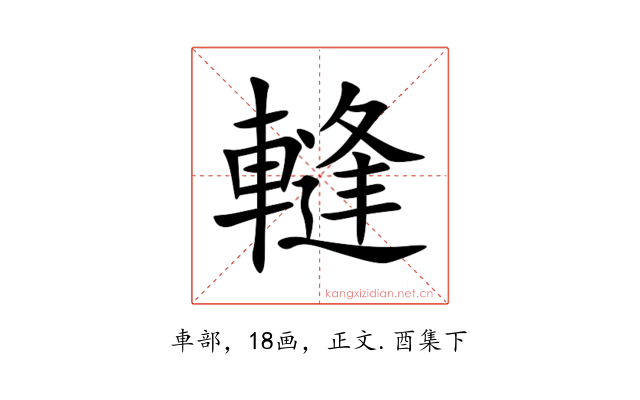 䡫