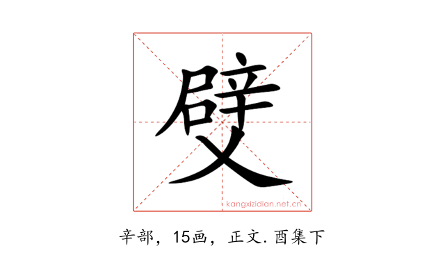 䢃
