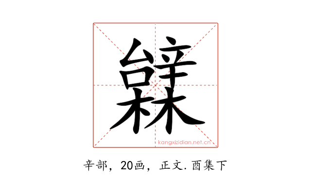 䢄