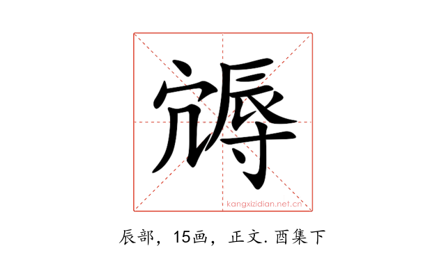 䢇