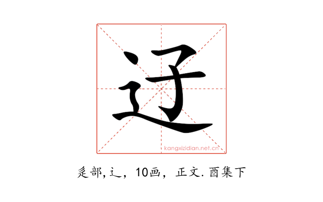 䢊