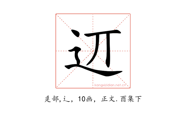 䢋