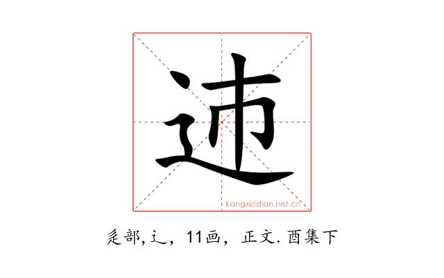 䢌