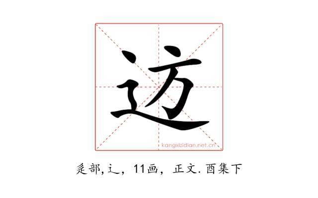 䢍