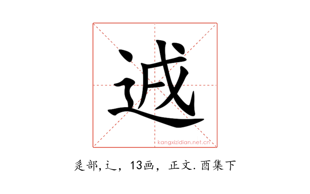 䢕