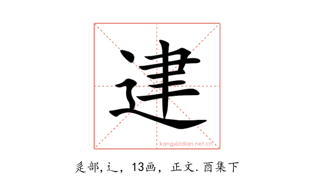 䢖