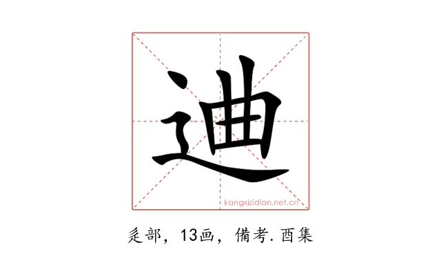 䢗