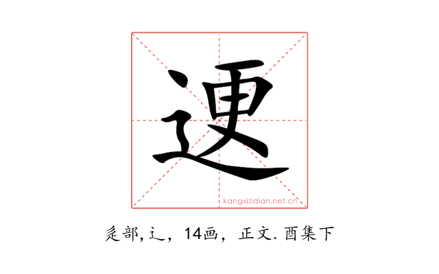 䢚