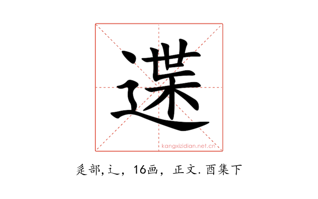 䢡
