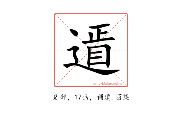 䢥