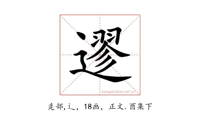 䢧