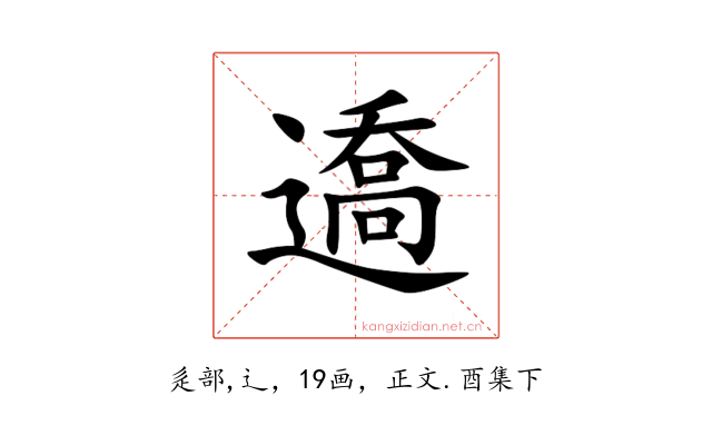䢪