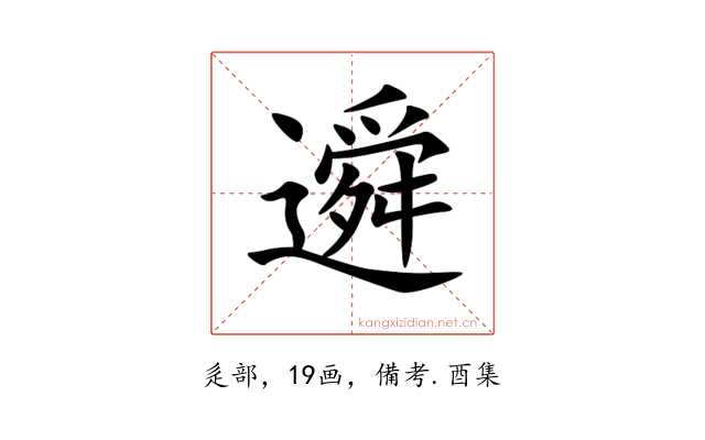 䢬