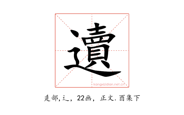 䢱