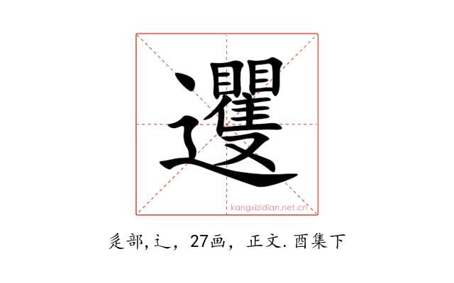 䢲