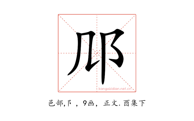 䢳