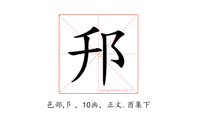 䢴