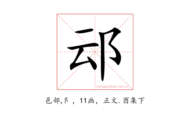 䢵