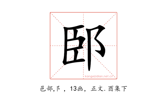 䢻