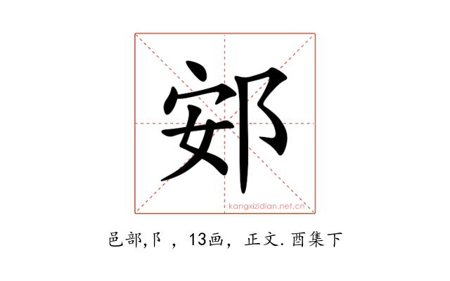 䢿