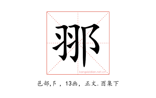䣁