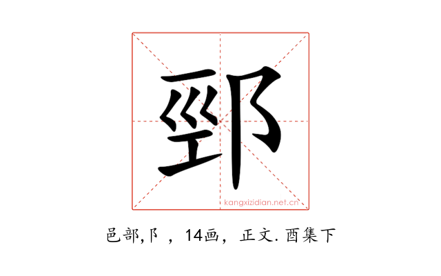 䣆