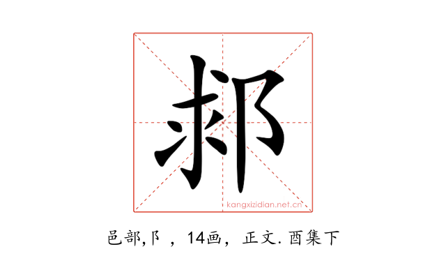 䣇