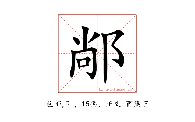 䣊